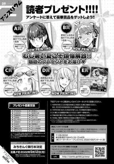 COMIC Anthurium 2022-09