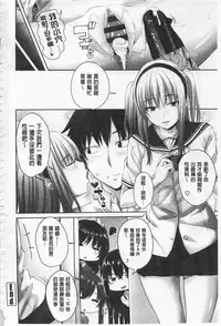 [Arsenal] Koiana | 戀膣穴 [Chinese]