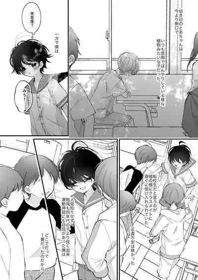 Hinadori no Musou Kiuchi Miu no Dokuhaku