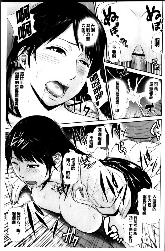 Mitsueki no Uzu ~Shitatari Ochiru Wakazuma-tachi~