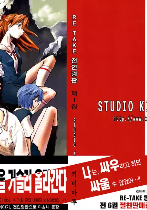 RE-TAKE Soushuuhen Zen Nenrei Ban Dai Ichi Shuu