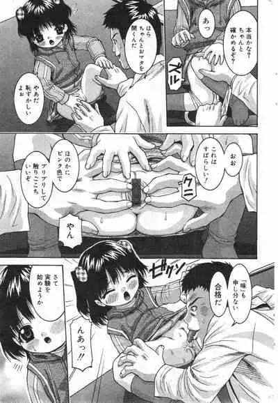 COMIC Minimon Vol. 13 (2004.6)