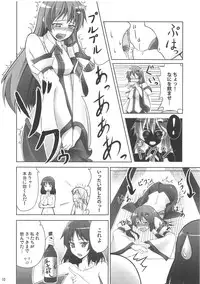 (CT14) [Coffee Maker (TEL)] Zu~tto Kami-sama-tachi no Turn! (Touhou Project)