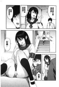 [Zonda] Boku no Kanojo o Netotte Kudasai [Chinese]