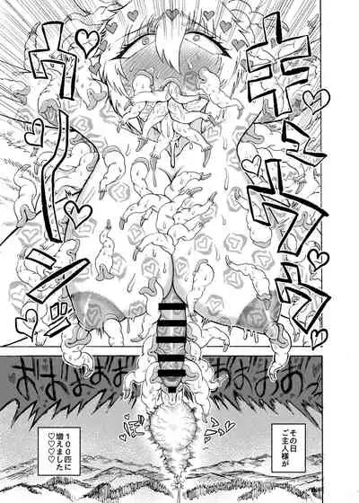 Yakumo Ran VS Semen sucking worm