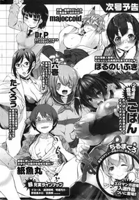 COMIC HOTMiLK 2014-09
