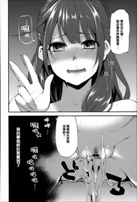 [Hanauna] Daichi ni Tadoritsuku Made ni [Chinese] [篆儀通文書坊漢化]