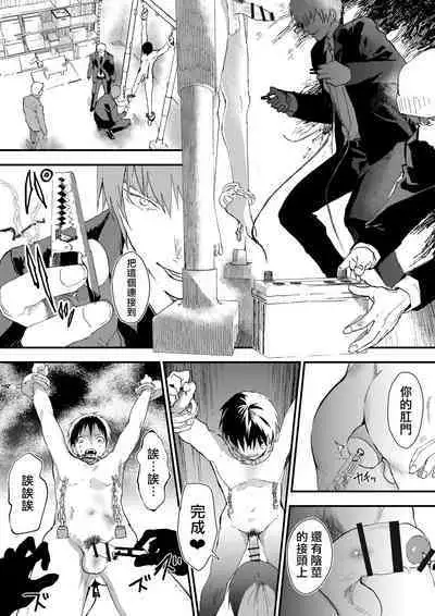 寒假绑架监禁！痴汉上班族与雌堕DK！