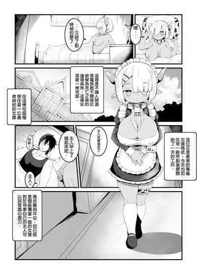 Hero's cow maid hypnotization