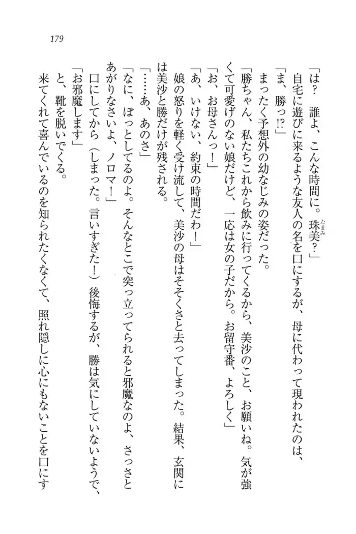 もっとメイドなります!