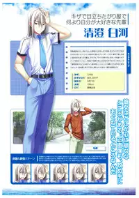 海空のフラグメンツ ビジュアルファンブック