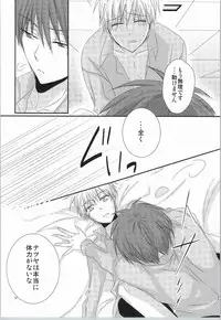 wish (Kuroko no Basuke)