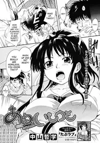 [Nakayama Tetsugaku] Milk Doll Ch. 1-4 [English] [SaHa+Yoroshii]