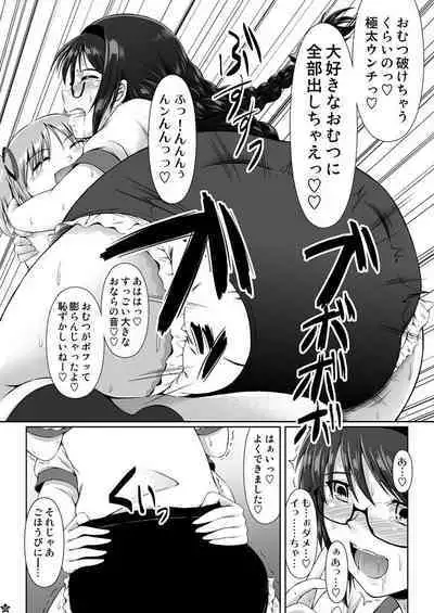 OM☆HM+
