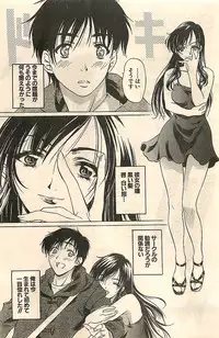 COMIC Sugirl M's Action 2003-07 Zoukan