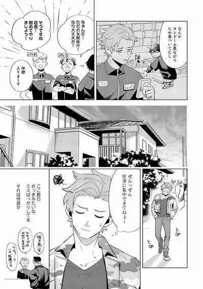 Ore no Musuko ga Hankouki