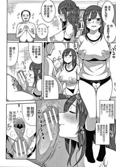 [Kayumidome] Onee-san-tachi to Sex de Shoubu Shiyo? [Chinese]