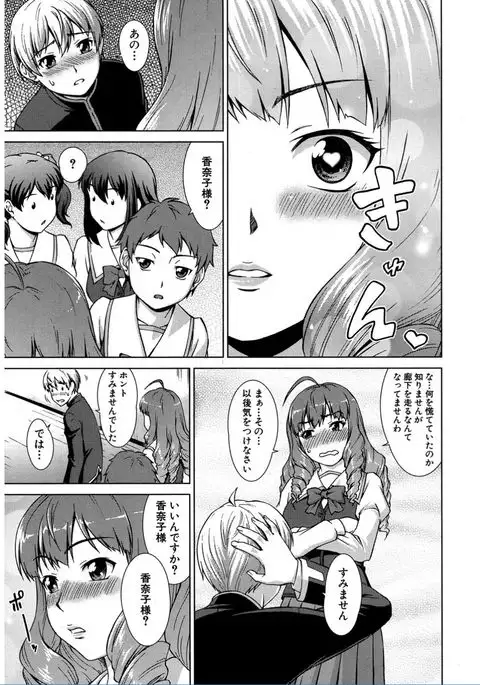 COMIC Mugen Tensei 2017-02