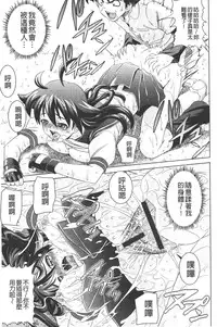 [Gattsun] Zecchou full throttle! | 絶頂油門到底催落去! [Chinese]