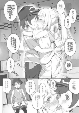 Ultra Beast nante Nakatta TRIPLE PACK