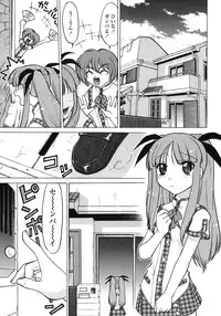 [Shimamoto Harumi] Chu-pet