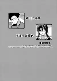 (COMIC1☆13) [Renainou (Mizuyuki)] Kuu ka, Kuwareru ka? 2 [Chinese] [無邪気漢化組]