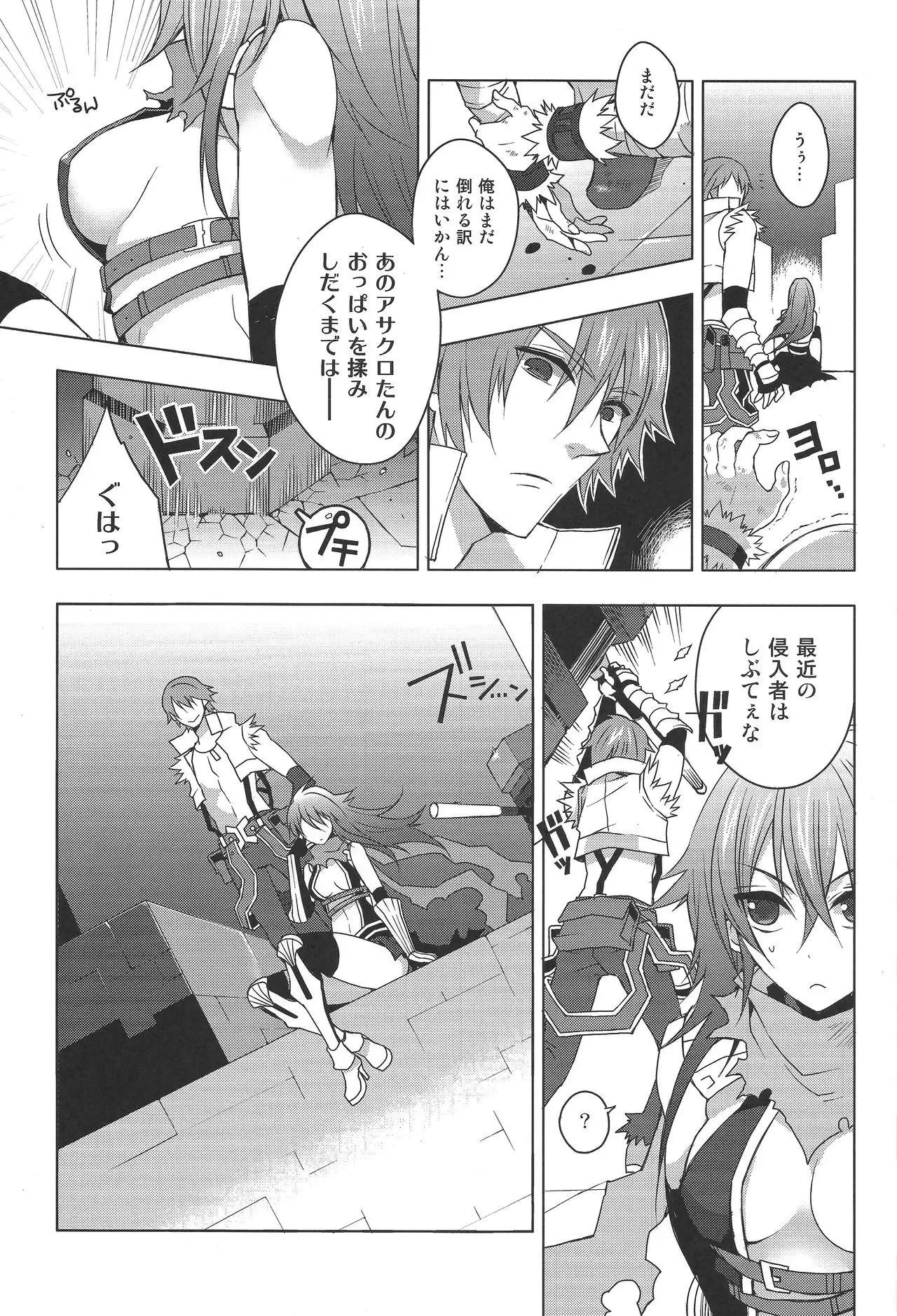 Eremes Guile dakedo Seitenkan Shichatte mo Mondai Nai yo ne?!