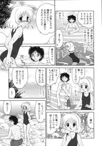 [Yamazaki Umetarou] Naka Made Mitene