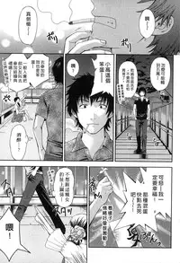 [Hiyama Shuri] Koi to Kahanshin - Love And Desire | 戀愛與下半身 [Chinese]