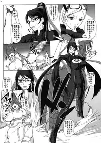 (C77) [Escargot Club (Juubaori Mashumaro)] Bitch & Fetish (Bayonetta)