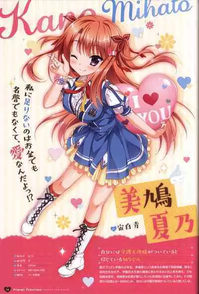 Floral Flowlove Visual Fanbook