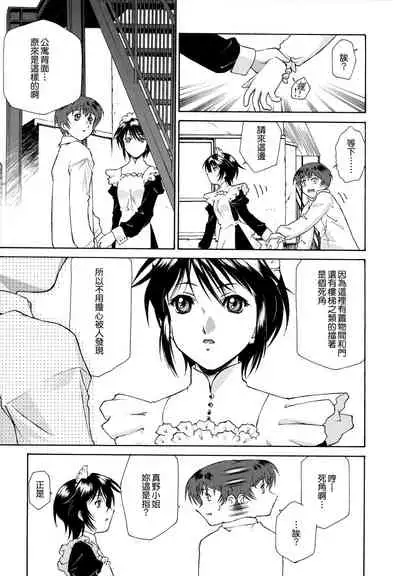 Gosyujinsama o Tsumamigui