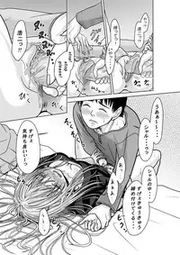 [Kamayude Tako] Tenshi no Himegoto