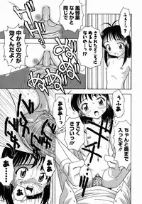 [Fujise Akira] Otona Taiken