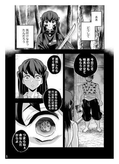 [Okashitai (Kinno Tamamushi)] Sōseiji somabito-hen (Kimetsu no Yaiba) [Digital]