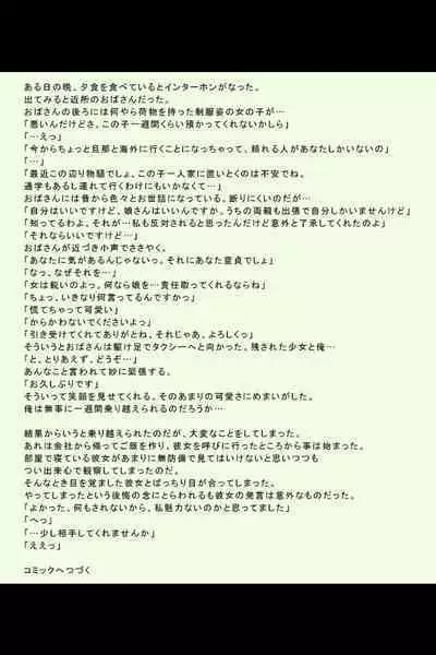 [AgeRatum] Shoujo no Onegai