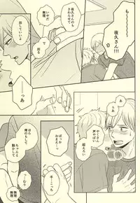 (RTS!!5) [no_ck (Matsu)] The Lion Sleeps Tonight (Haikyuu!!)