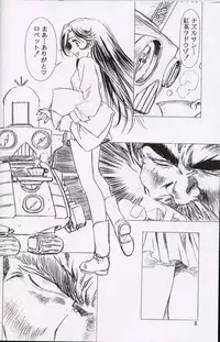 (C55)[Henrei-kai (Kawarajima Koh)] Chizuru (Combattler V)