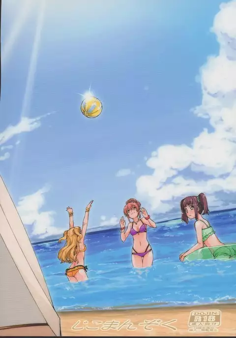 Mayu wa Ima Tottemo Shiawase