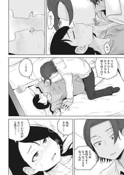 COMIC HOTMILK 2023-07