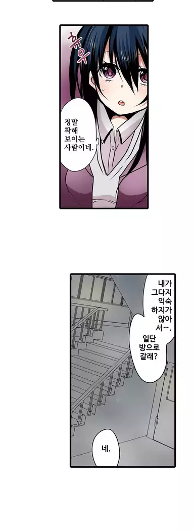 Shameful vending machine Ch.1-42