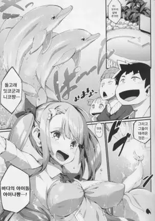 Ajin Shoujo-tan Vol. 6