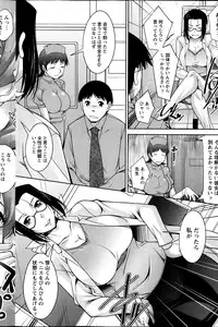 [Zen9] Kimi no Megane ni Yokujou Suru. Ch. 1-9