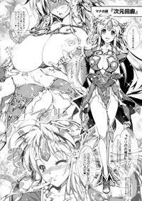 (C84) [ONEGROSS (144)] 3DR (Seiken Densetsu 3)