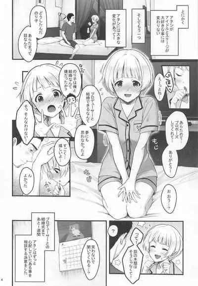 (Mega Akihabara Doujinsai 3) [Yukisizuku (Naganeko)] Secret Lesson (The IDOLM@STER MILLION LIVE!)