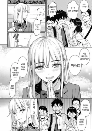 Kyuuai Etranger - un étranger se fait courtiser | 구애 에트랑제