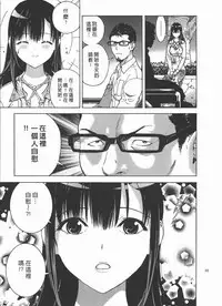 [U-Jin] M no Anifu 2 | M的兄嫂2 [Chinese]