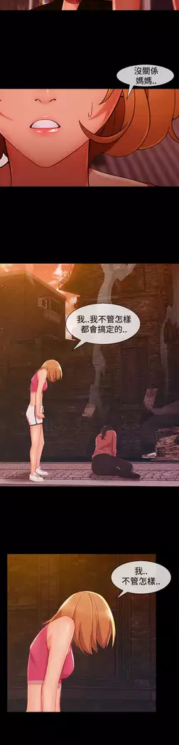 Lady Garden 淑女花苑 第三季