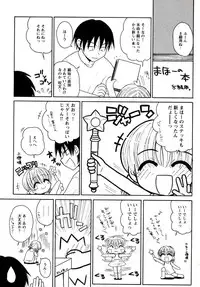 [Panic Attack] Otona ni Naru Jumon vol.1