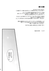 (Angel Time 6) [NIGHT FUCKERS (Mitsugi)] x3 Angels (Kaitou Tenshi Twin Angel)